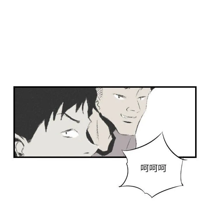 堕落城市 - 第38话 - page 91