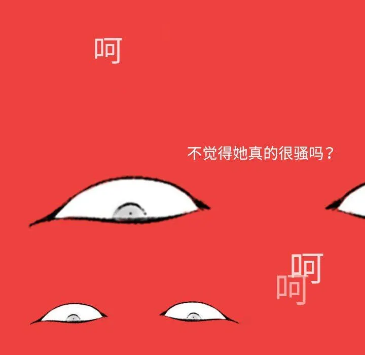 堕落城市 - 第38话 - page 93