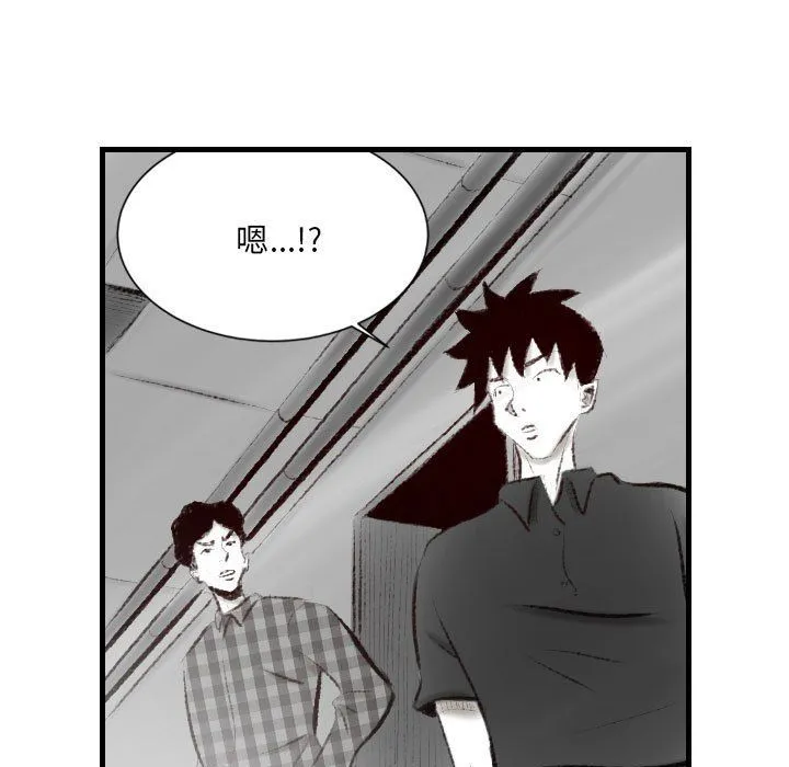 堕落城市 - 第14话 - page 5