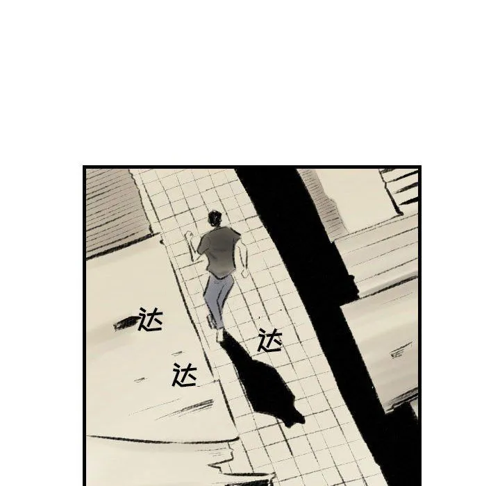 堕落城市 - 第14话 - page 12