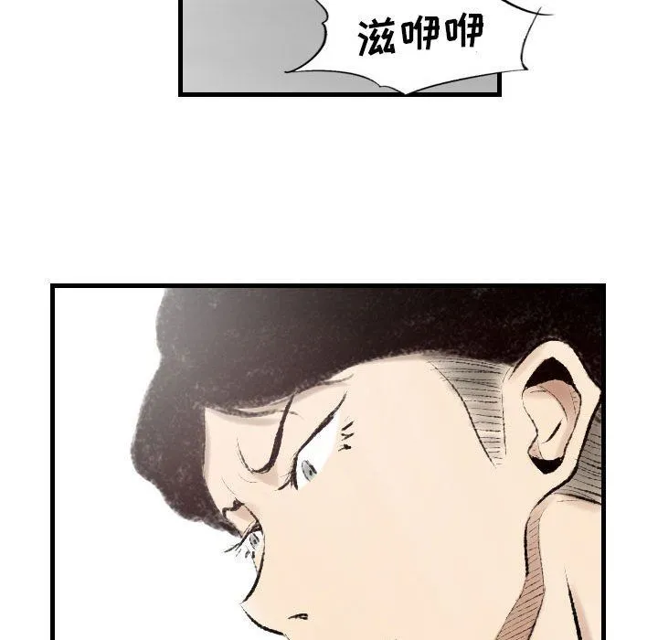 堕落城市 - 第14话 - page 16