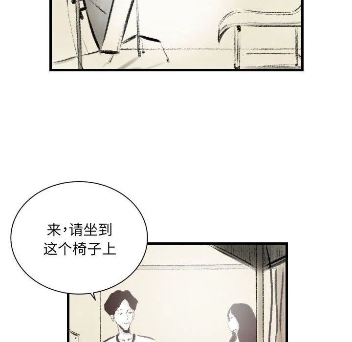 堕落城市 - 第14话 - page 21
