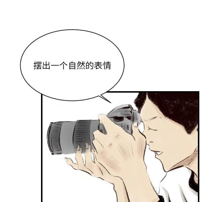 堕落城市 - 第14话 - page 25