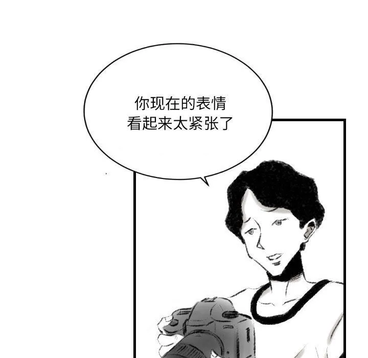 堕落城市 - 第14话 - page 27