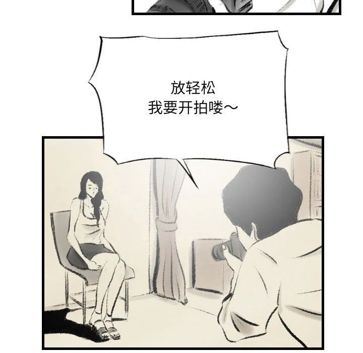 堕落城市 - 第14话 - page 28