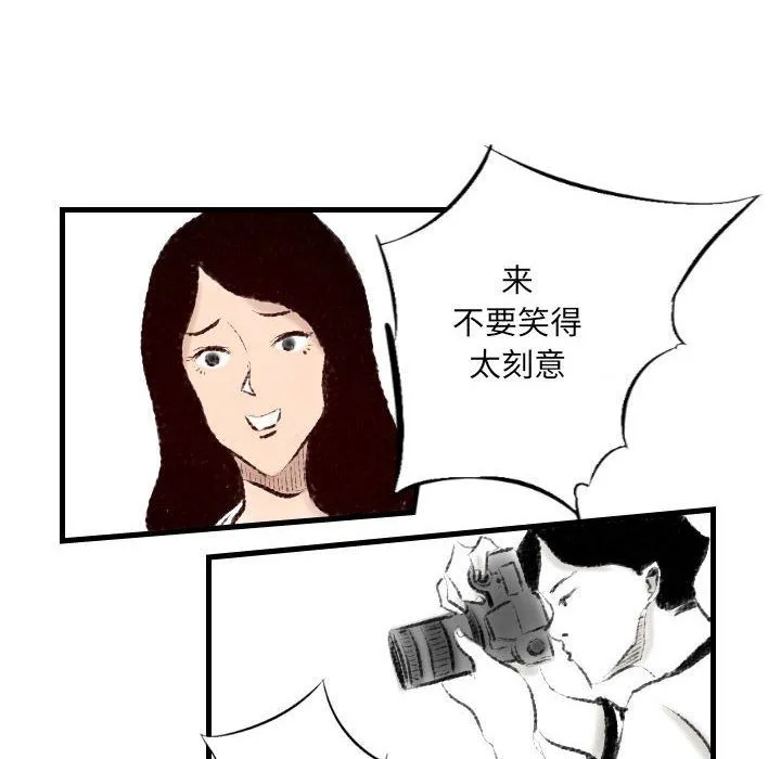 堕落城市 - 第14话 - page 29