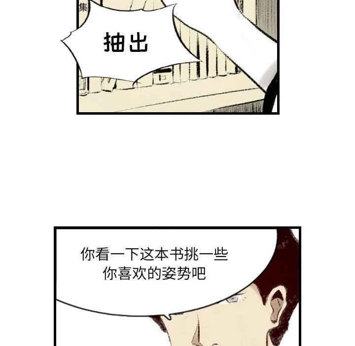 堕落城市 - 第14话 - page 36