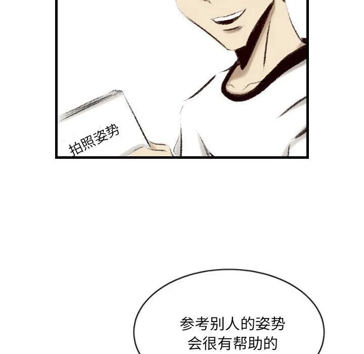 堕落城市 - 第14话 - page 37