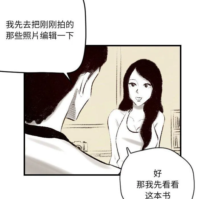 堕落城市 - 第14话 - page 40