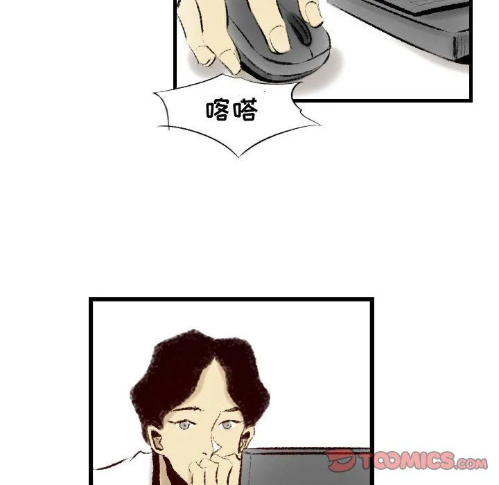 堕落城市 - 第14话 - page 42