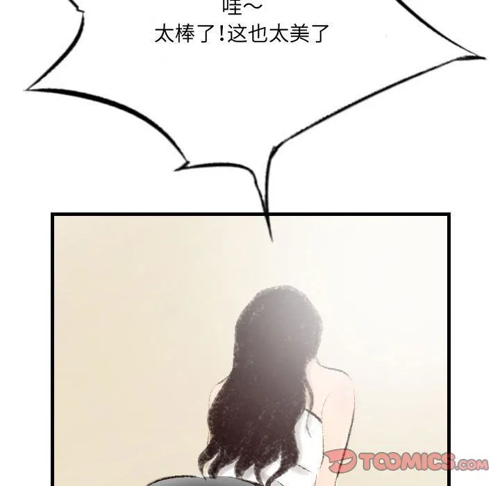 堕落城市 - 第14话 - page 46