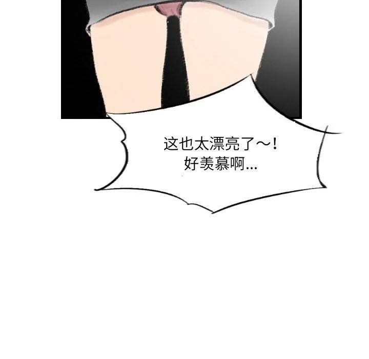堕落城市 - 第14话 - page 48