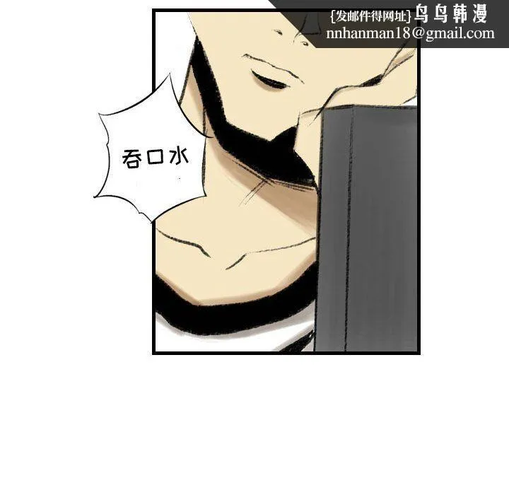 堕落城市 - 第14话 - page 49