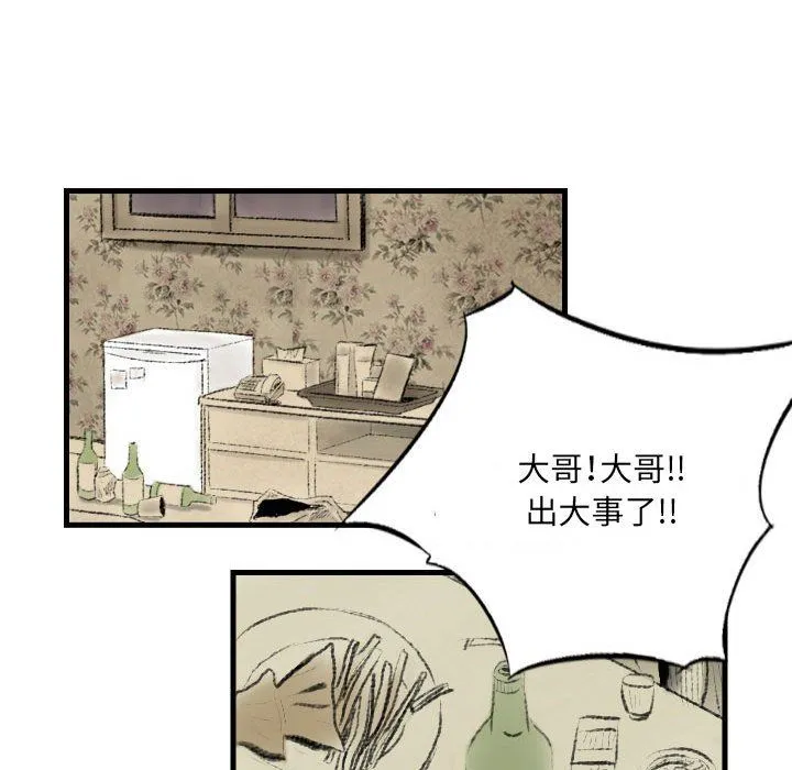 堕落城市 - 第14话 - page 51