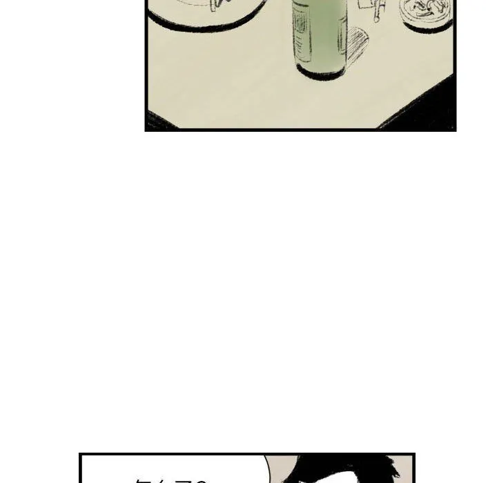 堕落城市 - 第14话 - page 52