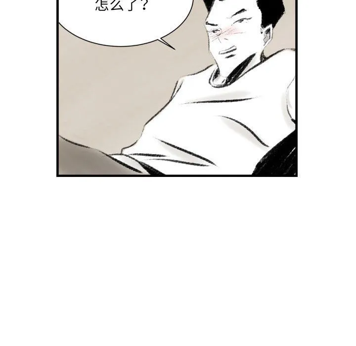 堕落城市 - 第14话 - page 53
