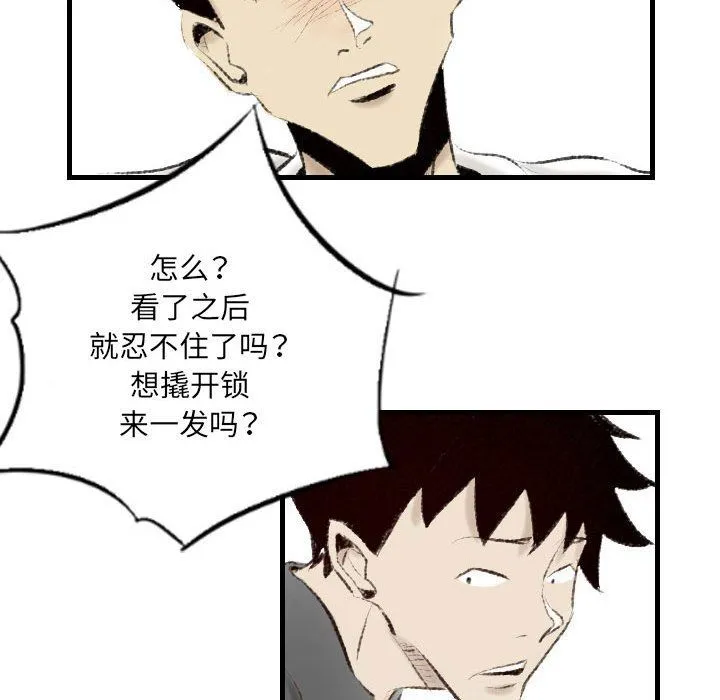 堕落城市 - 第14话 - page 60