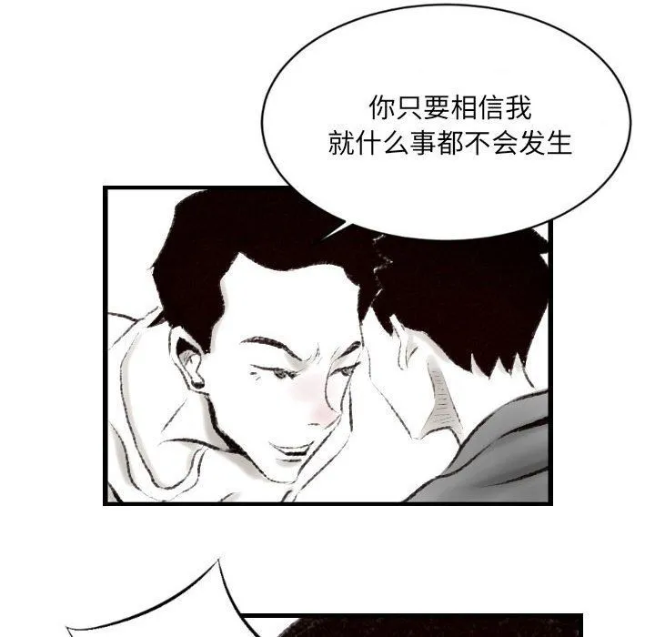 堕落城市 - 第14话 - page 64
