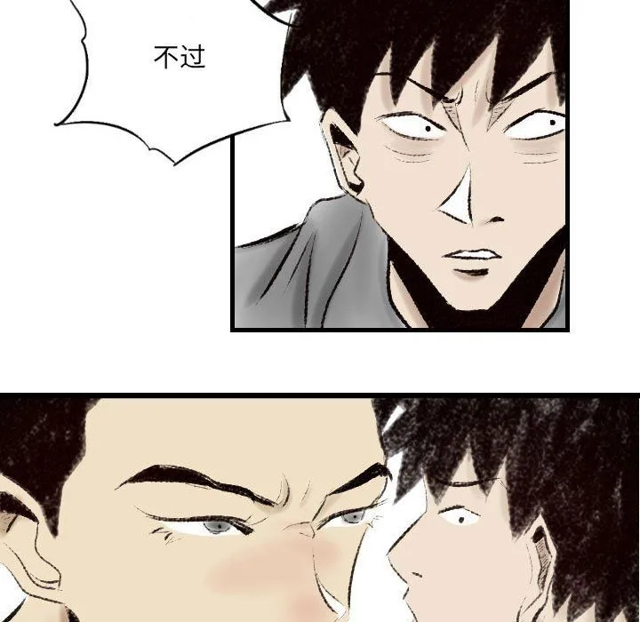 堕落城市 - 第14话 - page 65