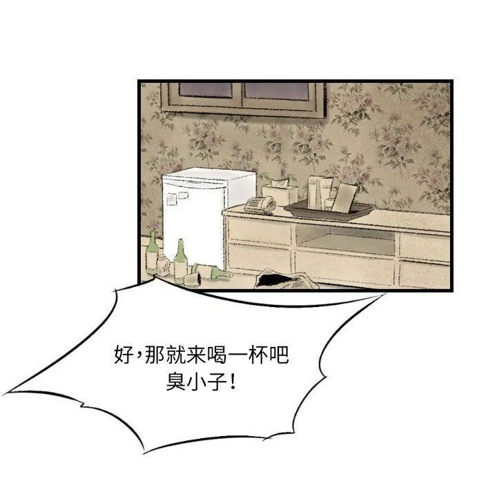 堕落城市 - 第14话 - page 68