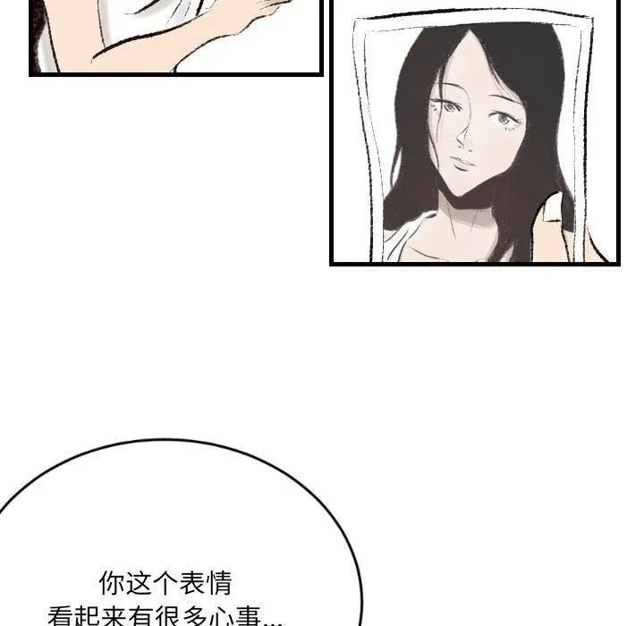 堕落城市 - 第14话 - page 73