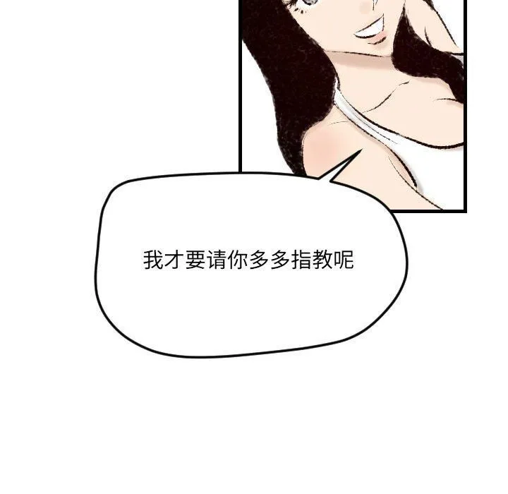 堕落城市 - 第14话 - page 85