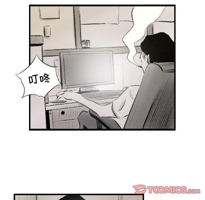 堕落城市 - 第14话 - page 90