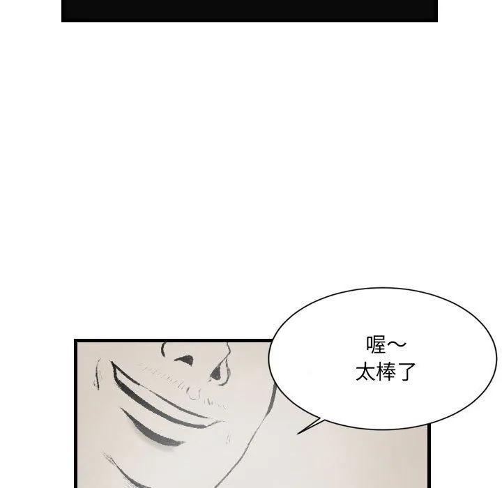 堕落城市 - 第14话 - page 93