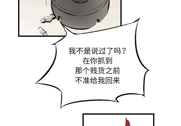 堕落城市 - 第15话 - page 3