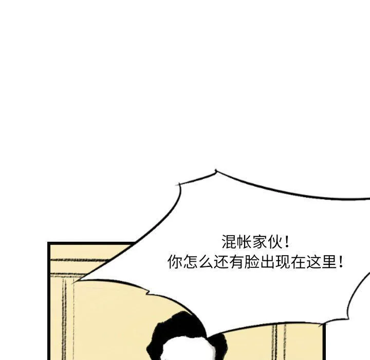 堕落城市 - 第15话 - page 5