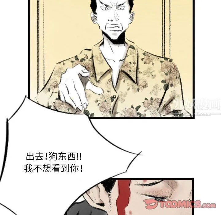堕落城市 - 第15话 - page 6