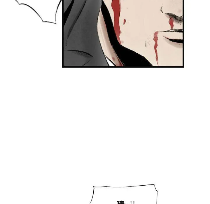 堕落城市 - 第15话 - page 7