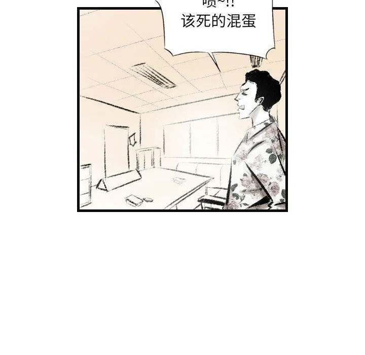 堕落城市 - 第15话 - page 8