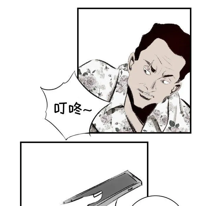 堕落城市 - 第15话 - page 9