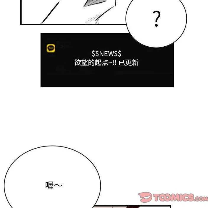 堕落城市 - 第15话 - page 10