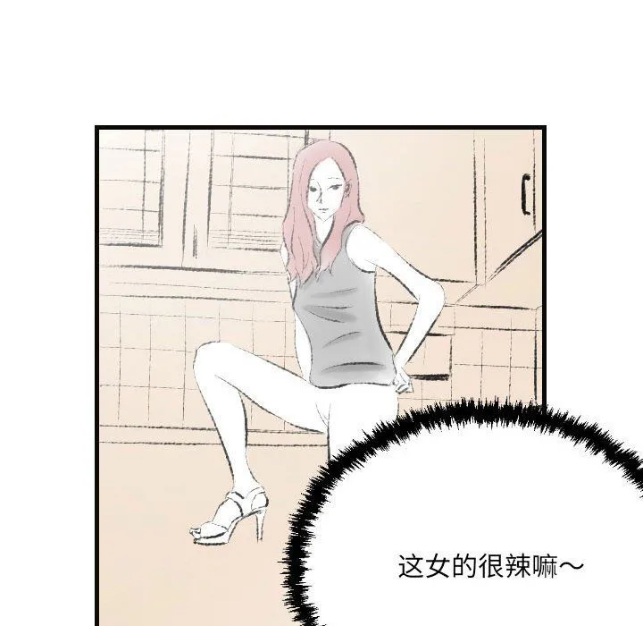 堕落城市 - 第15话 - page 12
