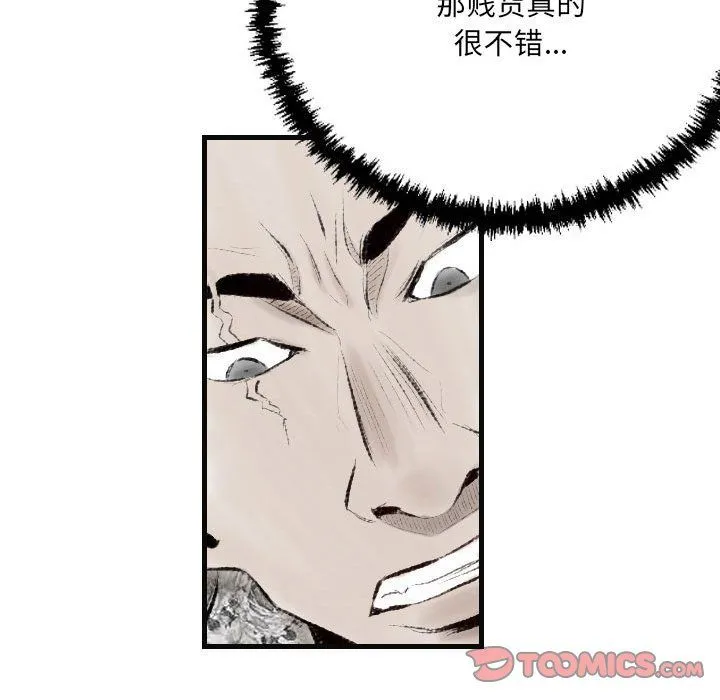 堕落城市 - 第15话 - page 18