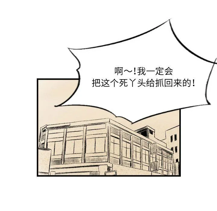堕落城市 - 第15话 - page 19
