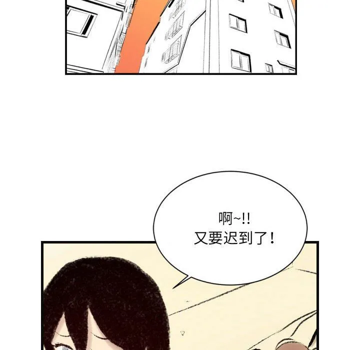 堕落城市 - 第15话 - page 23