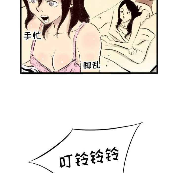 堕落城市 - 第15话 - page 24