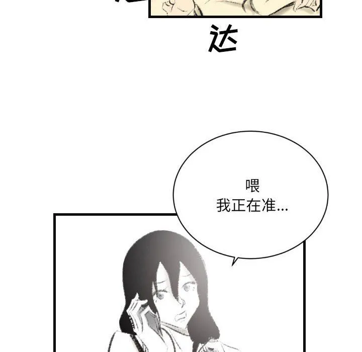 堕落城市 - 第15话 - page 27