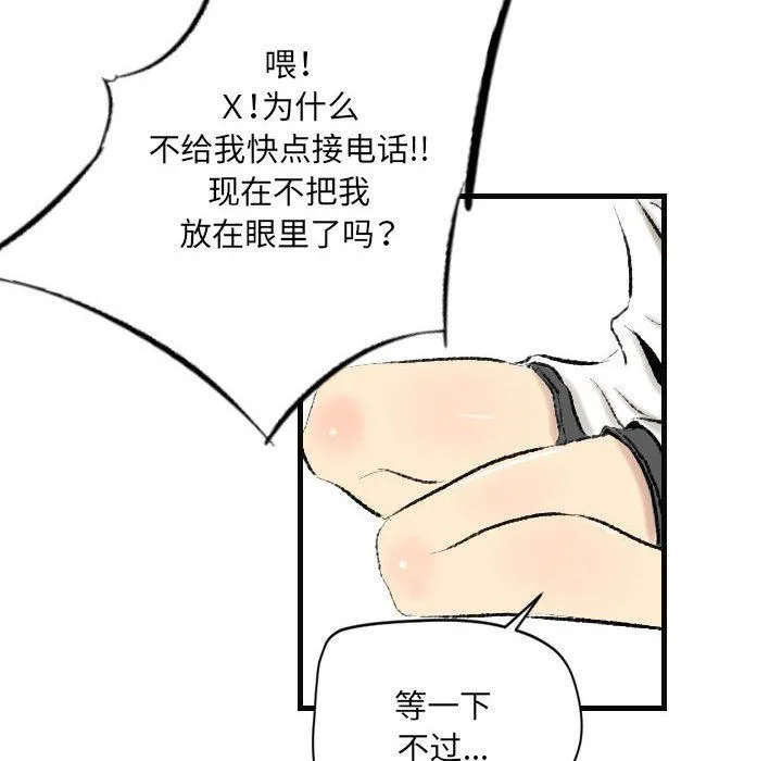 堕落城市 - 第15话 - page 29