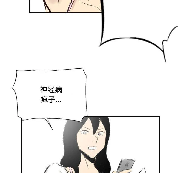 堕落城市 - 第15话 - page 31
