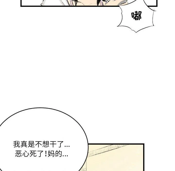 堕落城市 - 第15话 - page 32