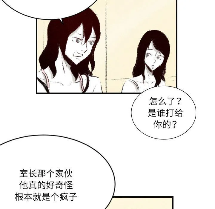堕落城市 - 第15话 - page 33