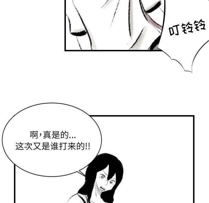 堕落城市 - 第15话 - page 37