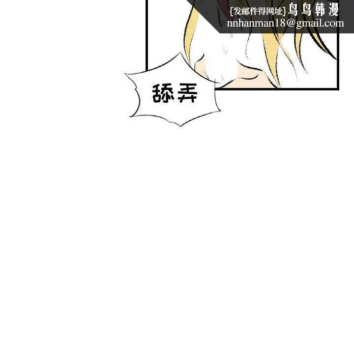 堕落城市 - 第15话 - page 44