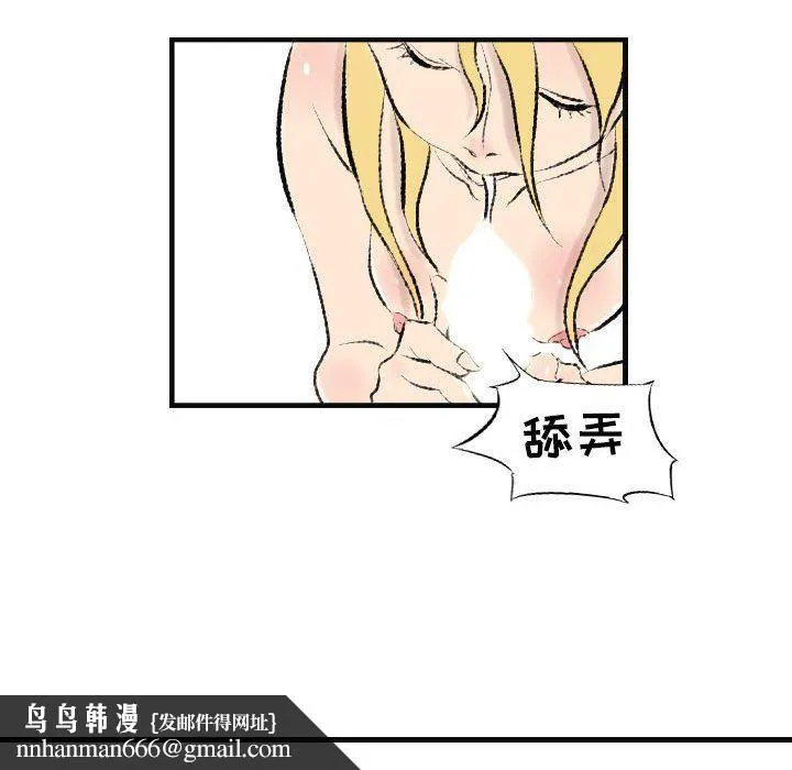堕落城市 - 第15话 - page 45
