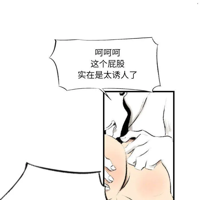 堕落城市 - 第15话 - page 48