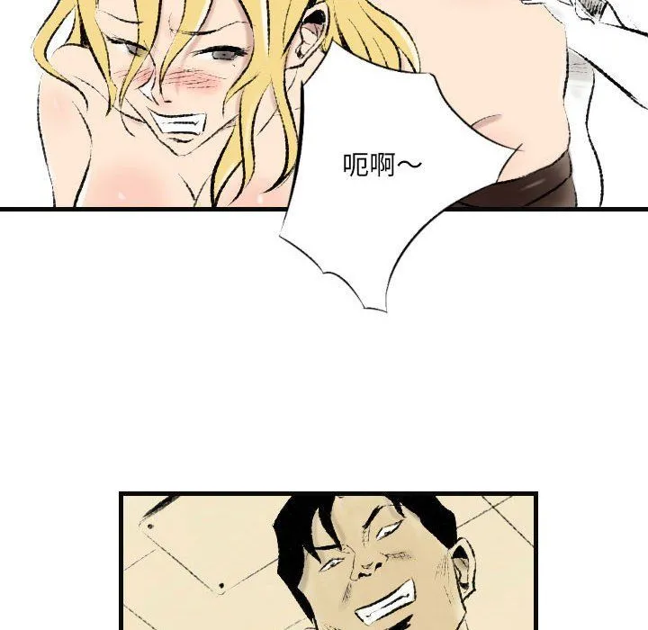 堕落城市 - 第15话 - page 52